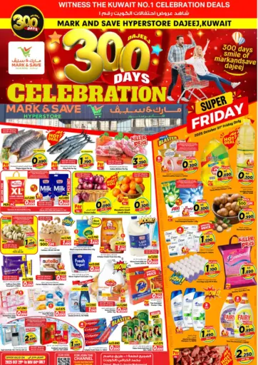 الضجيج - ٣٠٠ يوم من الاحتفالات من مارك & سايف